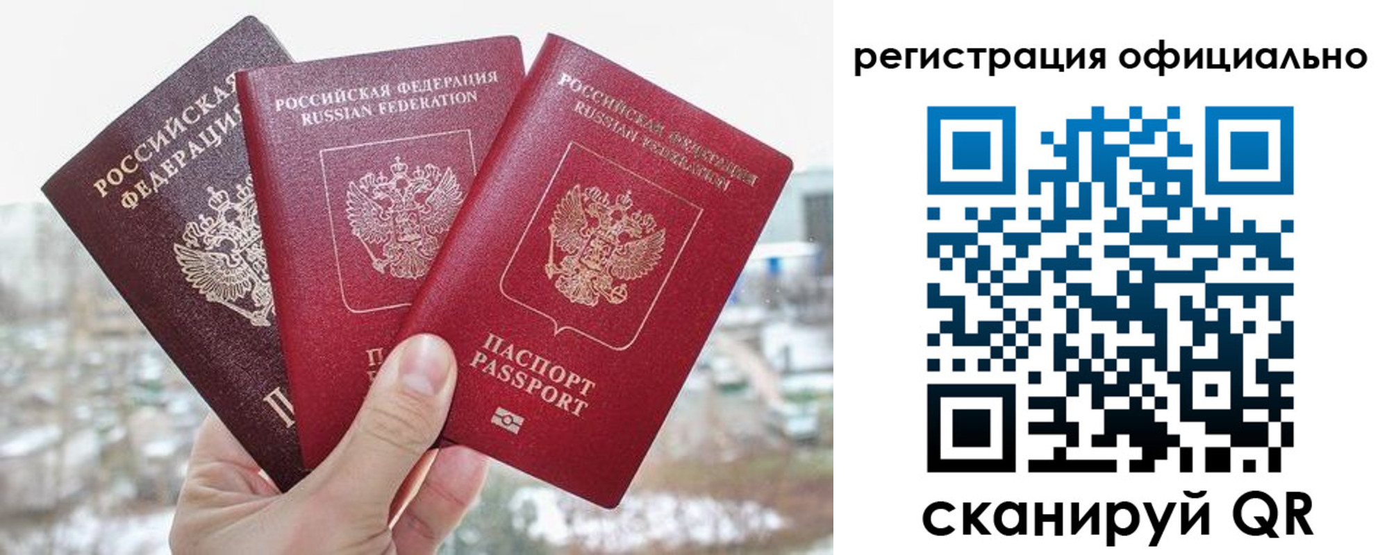 прописка для кредита в Брянске