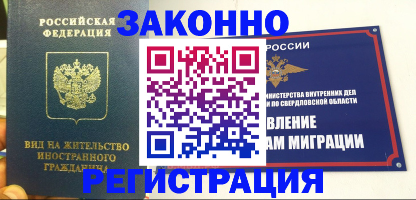 временная регистрация госуслуги в Брянске