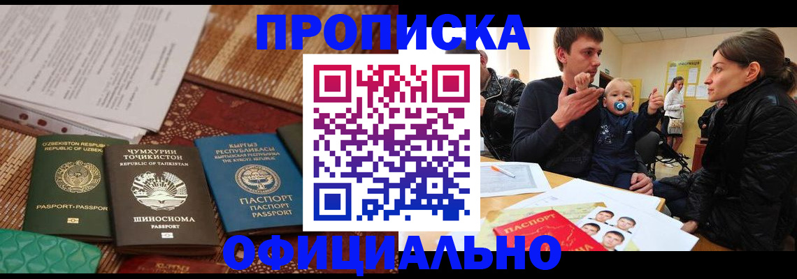 регистрация в Брянске